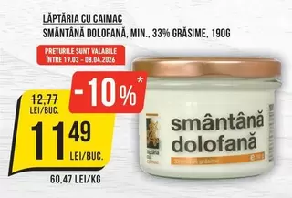 SMÂNTÂNĂ DOLOFANĂ, MIN. 33% GRĂSIME