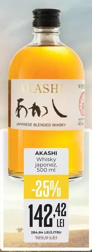 Japanese Blended Whisky