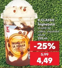 Înghețată