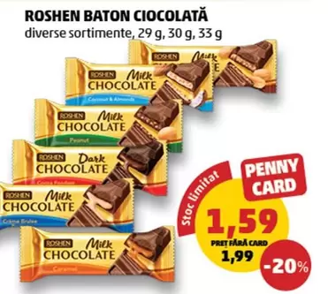 BATON CIOCIOALTĂ