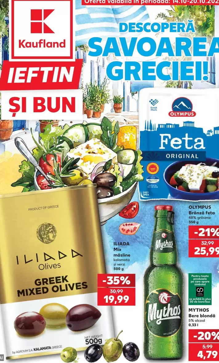 GREEK MIXED OLIVES