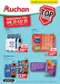 Catalog Auchan Pogoanele | Catalogue | 2026-04-22T00:00:00.000Z - 2026-05-05T00:00:00.000Z