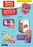 Catalog Auchan Târgu Secuiesc | Catalogue | 2026-05-06T00:00:00.000Z - 2026-05-19T00:00:00.000Z
