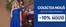 Catalog Starshiners Odobești | -10% COLECȚIA NOUĂ | 2026-05-08T00:00:00.000Z - 2026-05-21T00:00:00.000Z