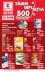 Catalog Kaufland | Reduceri grozave la produse selectate | 2026-05-20T00:00:00.000Z - 2026-05-26T00:00:00.000Z