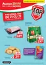 Catalog Auchan Eforie | Catalogue | 2026-06-03T00:00:00.000Z - 2026-06-16T00:00:00.000Z