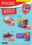 Catalog Auchan | Catalogue | 2026-06-17T00:00:00.000Z - 2026-06-30T00:00:00.000Z