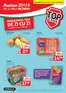 Catalog Auchan Brașov | Catalogue | 2026-07-01T00:00:00.000Z - 2026-07-14T00:00:00.000Z
