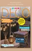 Catalog Jumbo | Deco | 2026-07-07T00:00:00.000Z - 2026-07-20T00:00:00.000Z