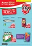 Catalog Auchan | Catalogue | 2026-07-29T00:00:00.000Z - 2026-08-11T00:00:00.000Z