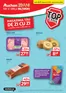 Catalog Auchan Deva | Catalogue | 2026-10-21T00:00:00.000Z - 2026-11-03T00:00:00.000Z