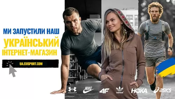 Katalóg EXIsport | EXIsport katalóg | 2026-08-12T00:00:00.000Z - 2026-08-26T00:00:00.000Z