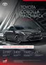 Katalóg Toyota v Banská Bystrica | Cennik corolla HB MY26 | 2026-01-01T00:00:00.000Z - 2026-12-31T00:00:00.000Z