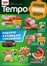 Katalóg COOP Jednota | Najlepšie ponuky a zľavy | 2026-05-21T00:00:00.000Z - 2026-05-27T00:00:00.000Z
