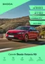 Katalóg Škoda v Ružomberok | Skoda Octavia FL RS cennik | 2026-05-20T00:00:00.000Z - 2026-06-03T00:00:00.000Z