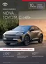 Katalóg Toyota v Malacky | Cennik nova toyota chr plus | 2026-01-01T00:00:00.000Z - 2026-12-31T00:00:00.000Z