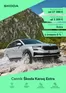 Katalóg Škoda | Skoda Karoq Extra cennik | 2026-07-21T00:00:00.000Z - 2026-08-04T00:00:00.000Z