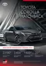 Katalóg Toyota v Zvolen | Cennik corolla HB MY27 | 2026-01-01T00:00:00.000Z - 2026-12-31T00:00:00.000Z