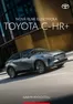Katalóg Toyota v Poprad | Modular pack chr plus | 2026-01-01T00:00:00.000Z - 2026-12-31T00:00:00.000Z