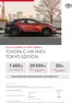 Katalóg Toyota v Poprad | Cennik toyota chr phev tokyo edition | 2026-01-01T00:00:00.000Z - 2026-12-31T00:00:00.000Z