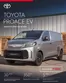 Katalóg Toyota v Poprad | Cennik novy proace ev | 2026-01-01T00:00:00.000Z - 2026-12-31T00:00:00.000Z