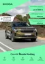 Katalóg Škoda | Skoda Kodiaq NG cennik | 2026-10-03T00:00:00.000Z - 2026-10-28T00:00:00.000Z