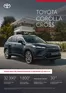 Katalóg Toyota v Poprad | Cennik nova corolla cross | 2026-01-01T00:00:00.000Z - 2026-12-31T00:00:00.000Z