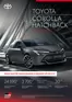 Katalóg Toyota v Michalovce | Cennik corolla HB MY27 | 2026-01-01T00:00:00.000Z - 2026-12-31T00:00:00.000Z
