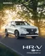 Katalóg Honda v Banská Bystrica | Honda Katalóg príslušenstva HR-V 2024 | 2025-11-30T00:00:00.000Z - 2025-12-14T00:00:00.000Z