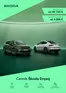 Katalóg Škoda v Hlohovec | Nova Skoda Enyaq cennik | 2026-02-01T00:00:00.000Z - 2026-02-28T00:00:00.000Z