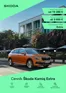 Katalóg Škoda v Bratislava | Skoda Kamiq FL Extra cennik | 2026-02-07T00:00:00.000Z - 2026-02-21T00:00:00.000Z