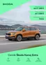 Katalóg Škoda v Bratislava | Skoda Karoq Extra cennik | 2026-02-07T00:00:00.000Z - 2026-02-21T00:00:00.000Z