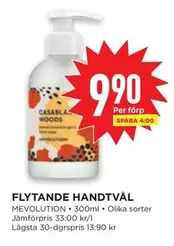 FLYTANDE HANDTVÅL