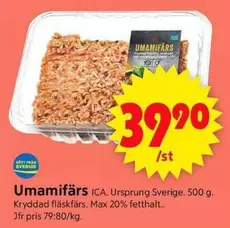 Umamifärs