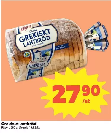 Pågen - GREKISKT LANTBRÖD