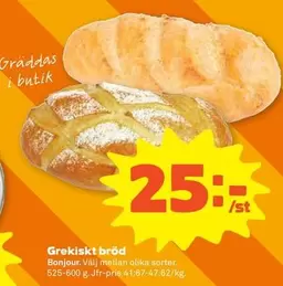 Bonjour - Grekiskt bröd