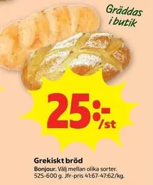 Bonjour - Grekiskt bröd