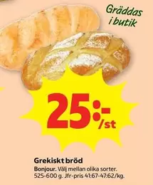 Bonjour - Grekiskt bröd