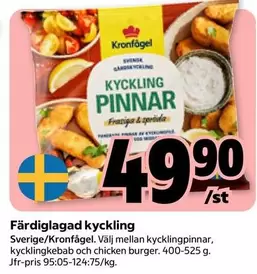 Kronfågel - Kyckling Pinnar