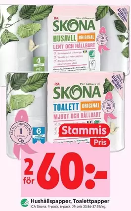 Skona - Hushållspapper, Toalettpapper
