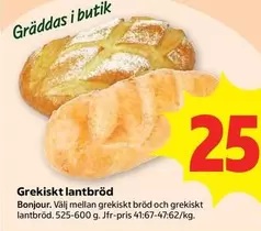 Bonjour - Grekiskt lantbröd