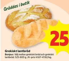 Bonjour - Grekiskt lantbröd