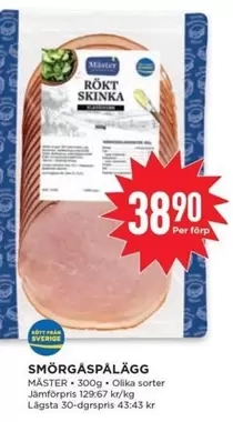 Master - RÖKT SKINNA