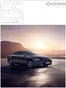 Lexus-katalog i Skärholmen | ES 300h! | 2025-02-10T00:00:00.000Z - 2025-12-31T00:00:00.000Z