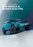 Autoverkstaden-katalog i Karlshamn | Nya Mokka & Mokka electric! | 2025-05-14T00:00:00.000Z - 2025-12-31T00:00:00.000Z