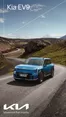 Kia-katalog i Bergsviken | EV9 | 2025-10-06T00:00:00.000Z - 2026-10-06T00:00:00.000Z
