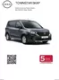 Nissan-katalog i Funäsdalen | TOWNSTAR Kundprislista | 2026-02-26T00:00:00.000Z - 2026-03-12T00:00:00.000Z