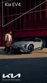 Kia-katalog | EV4 | 2026-06-17T00:00:00.000Z - 2026-07-01T00:00:00.000Z