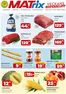 Matrix Butikerna-katalog | Matrix Veckans Annons | 2026-07-13T00:00:00.000Z - 2026-07-19T00:00:00.000Z