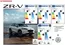 Honda-katalog i Mariestad | ZR V däckmärkning 20240827 | 2026-01-01T00:00:00.000Z - 2026-12-31T00:00:00.000Z